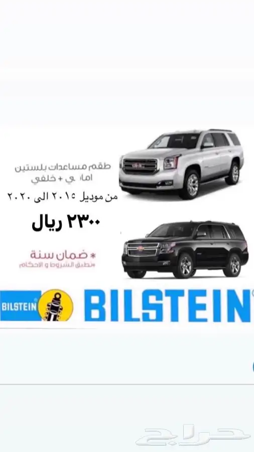 مساعدات بلستين لشفر وجمس 5