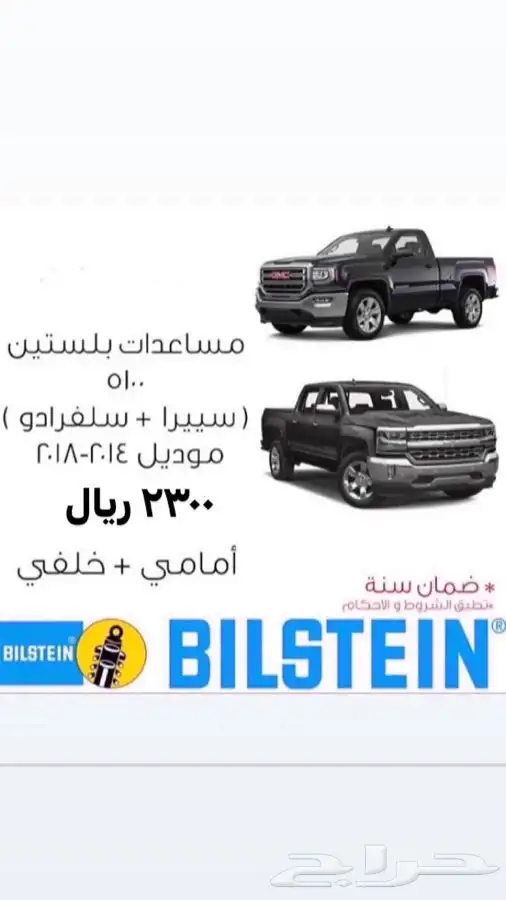 مساعدات بلستين لشفر وجمس 6