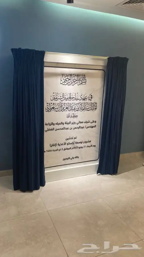 لوحات احرف بارزة و اسوار بنر hoarding دعايه اعلان خطاط print 19