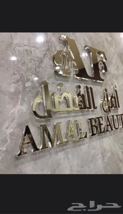 دعايه واعلان وصيانة لوحه بارزه 2