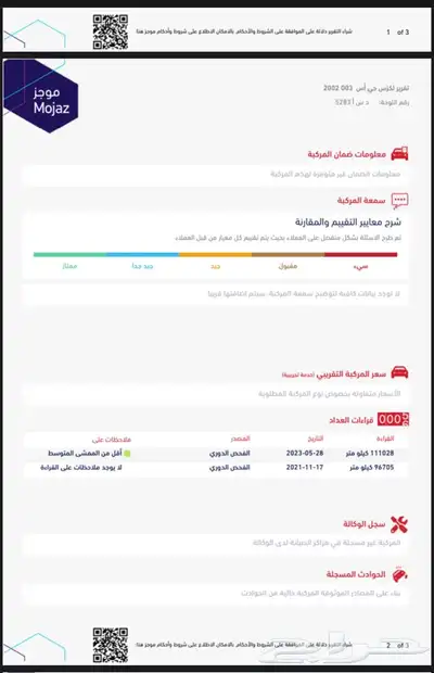 لكزس GS300 2002 مخزن ( مباع ) 40