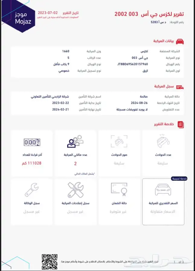لكزس GS300 2002 مخزن ( مباع ) 39