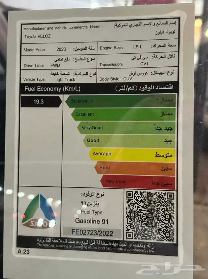 فيلوز 2025 فل كامل GLX بسعر 80.500 27