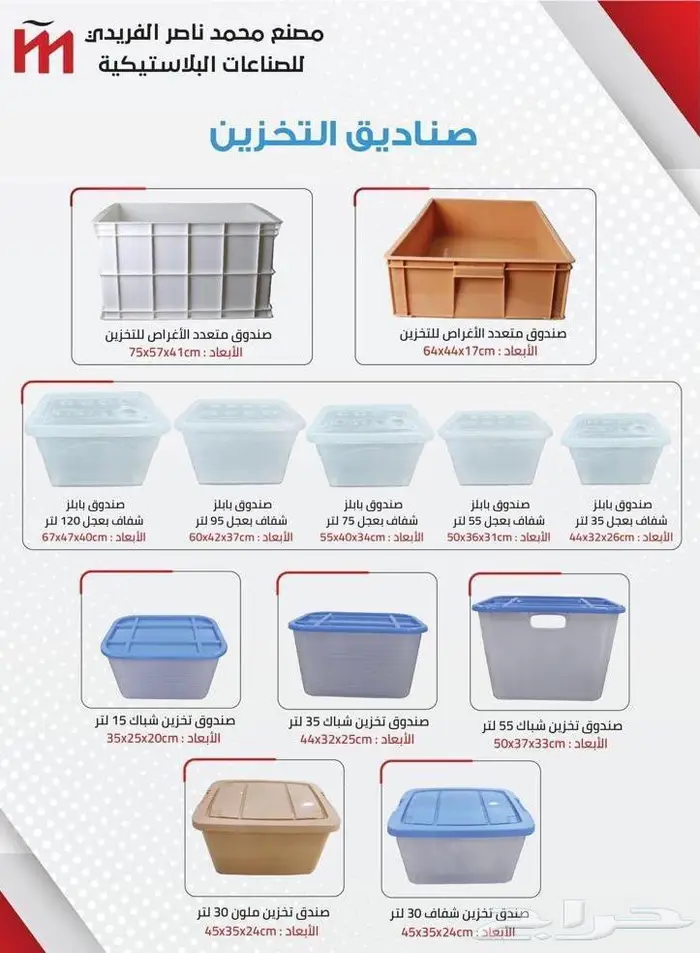 صندوق دجاج   صندوق خضار   صندوق تمر 3