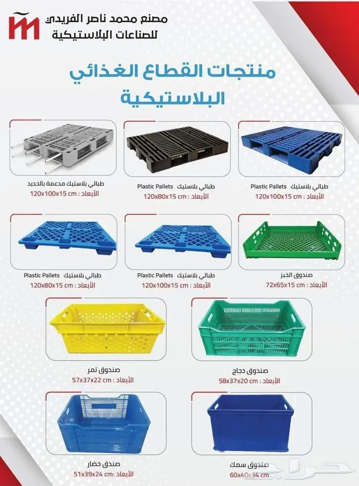 صندوق دجاج   صندوق خضار   صندوق تمر 2