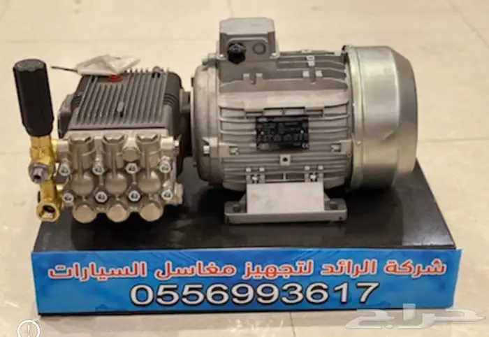 مشروع مغسلة سيارات تجهيز ومعدات ومنظفات صيانة 0