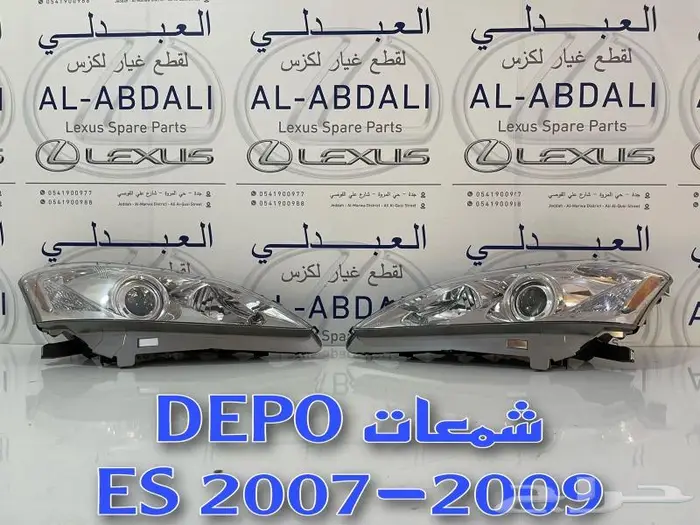 شمعات امامي لكزس LEXUS ES 2007-2009 2