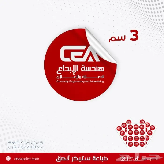مطبعة جدة لكافة المطبوعات ستيكرات كروت والكثير 6