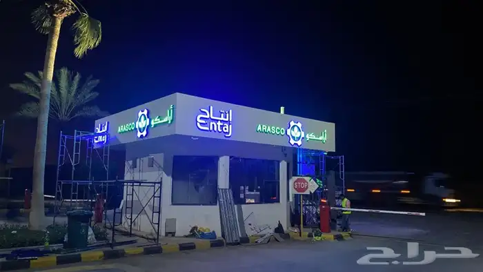 لوحات احرف بارزة و اسوار بنر hoarding دعايه اعلان خطاط print 21