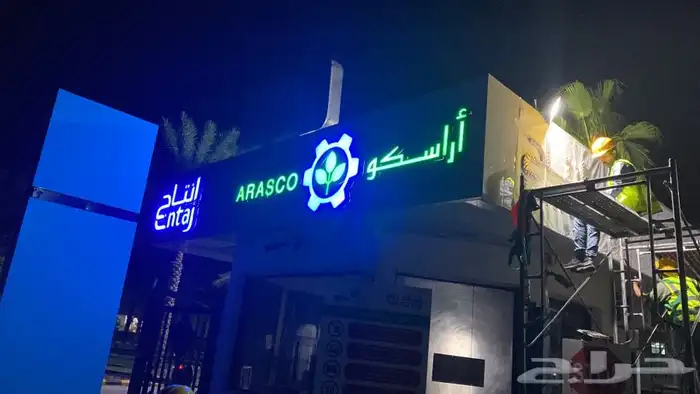 لوحات احرف بارزة و اسوار بنر hoarding دعايه اعلان خطاط print 8