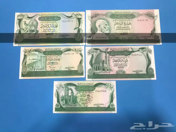 عملات ليبيه جمهوري اصدرات وفئات 1