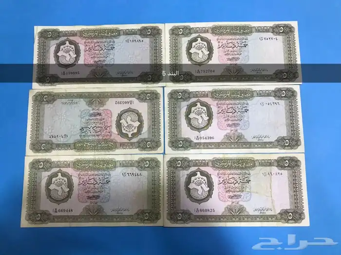 عملات ليبيه جمهوري اصدرات وفئات 4