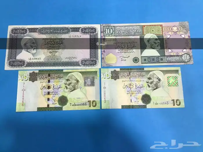 عملات ليبيه جمهوري اصدرات وفئات 5