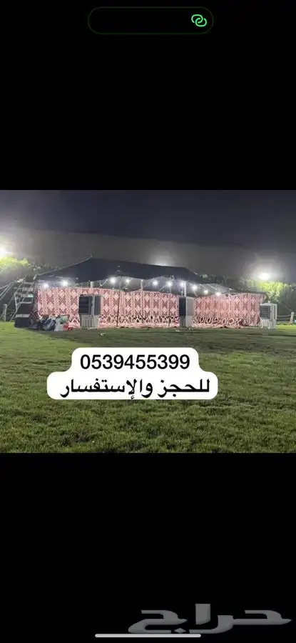 جلسات للأجار 3