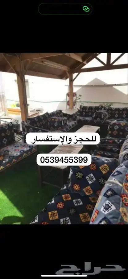 جلسات للأجار 1