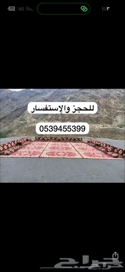 جلسات للأجار 4