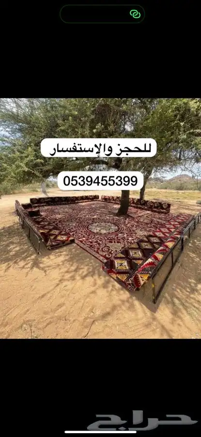 جلسات للأجار 2