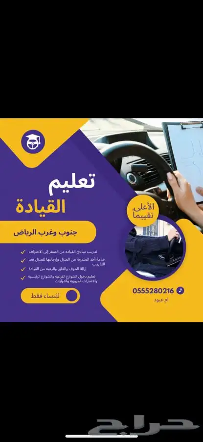 تدريب وتعليم سياقه 0