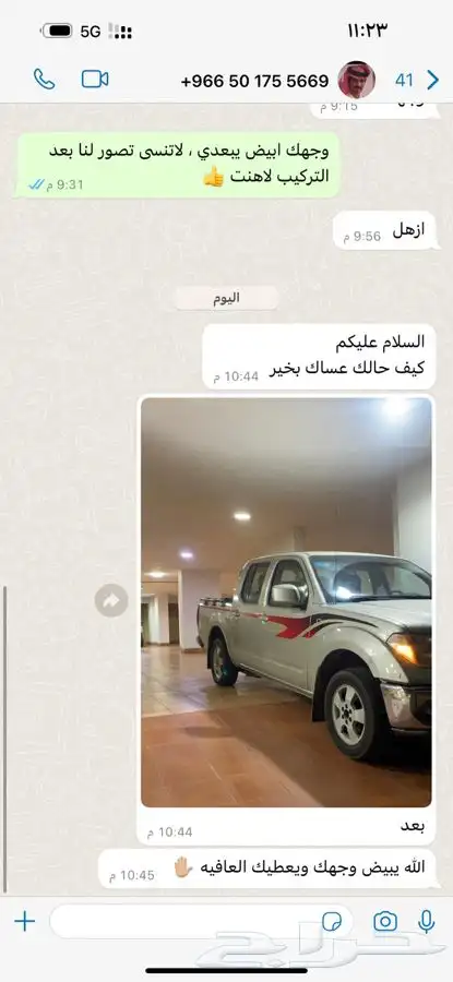 خطوط او شطرطون .. لجميع المواتر اصلي ودرجة اولى 7