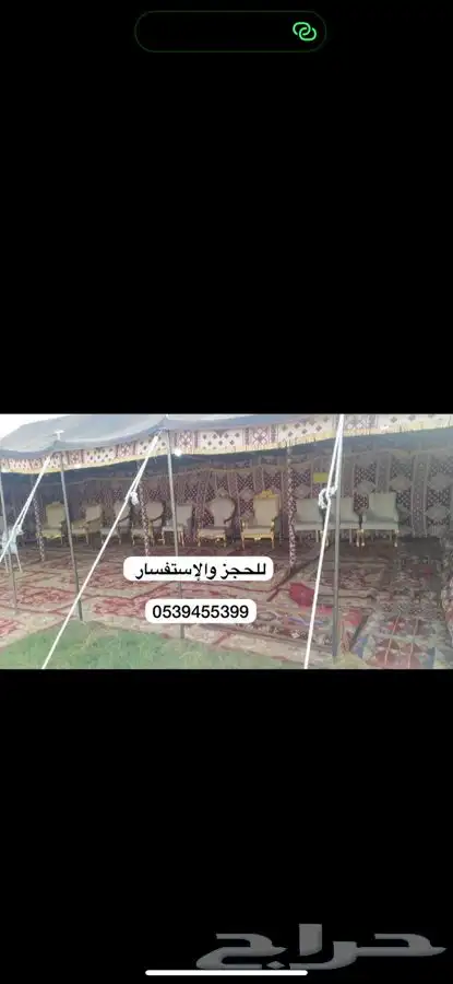 جلسات للأجار 0