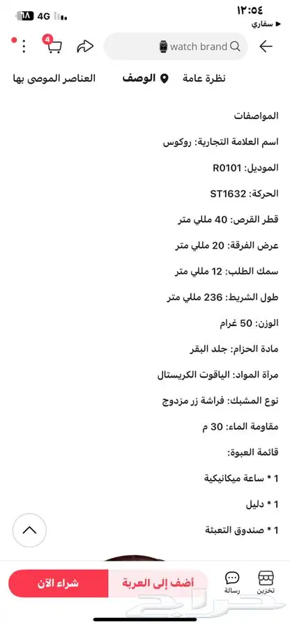 طقم ساعات 10