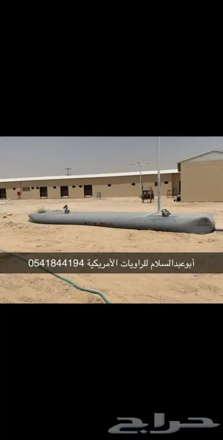 راويات ماء - أشرعة ماء - خزانات متنقله 1