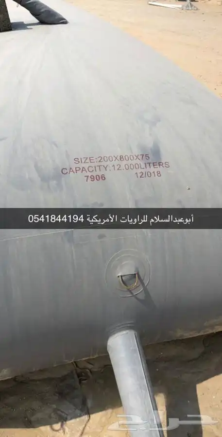 راويات ماء - أشرعة ماء - خزانات متنقله 0