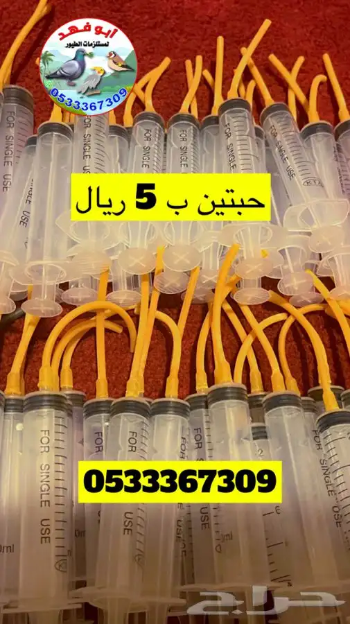 لي غر مطاط 0