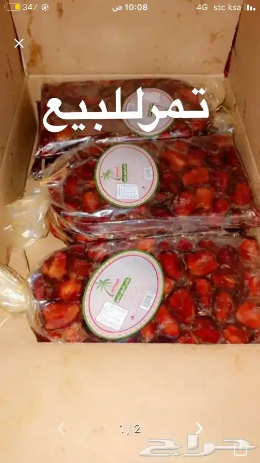 للبيع تمر اخلاص أشيقر جامبو رقم 1 كبيره 8 كليو 5