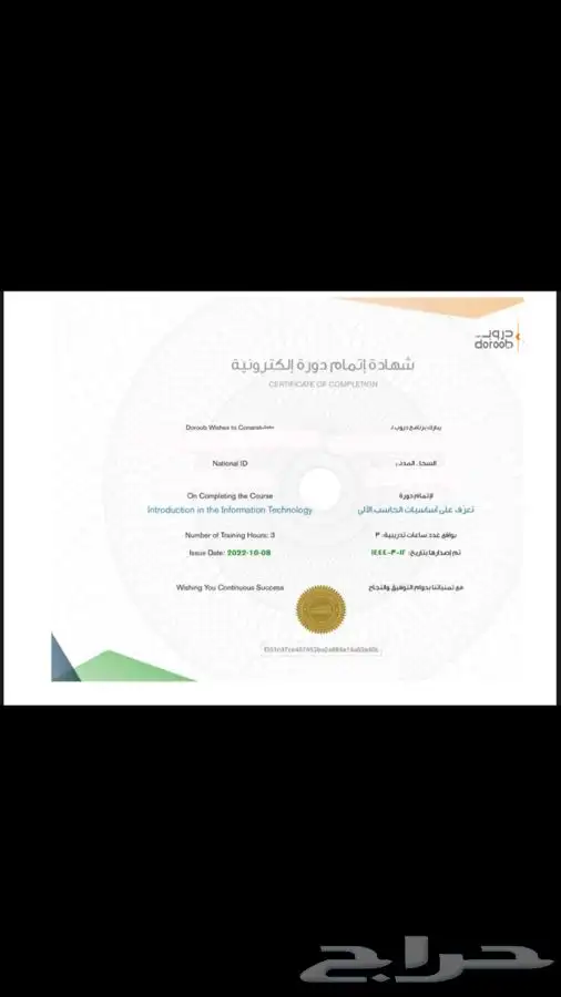 دورات دروب 0