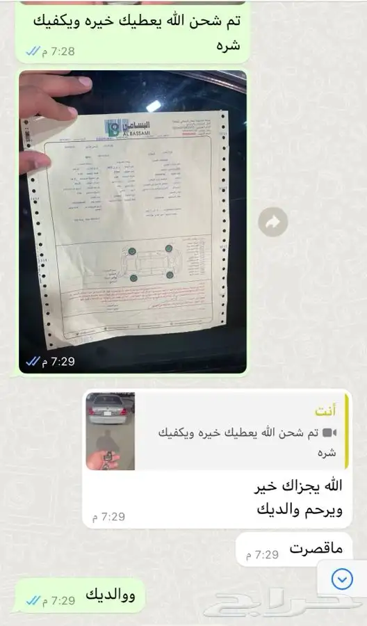 فحص السيارت المستعمله لم هم خارج المنطقه 1