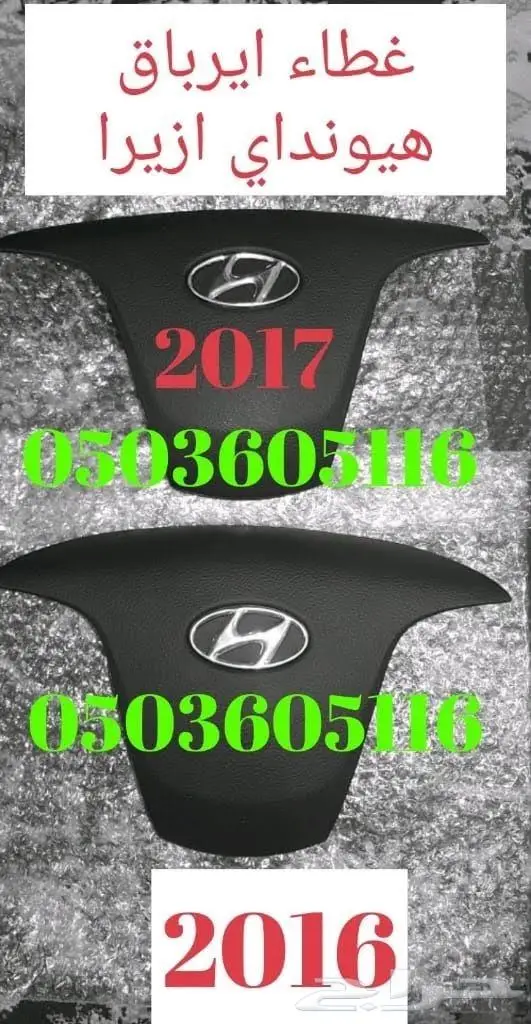 اعطيه ايرباق جميع السيارات المصدوم 79