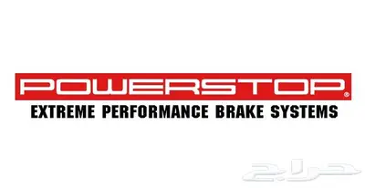 PowerStop فحمات سيراميك الامريكية 2