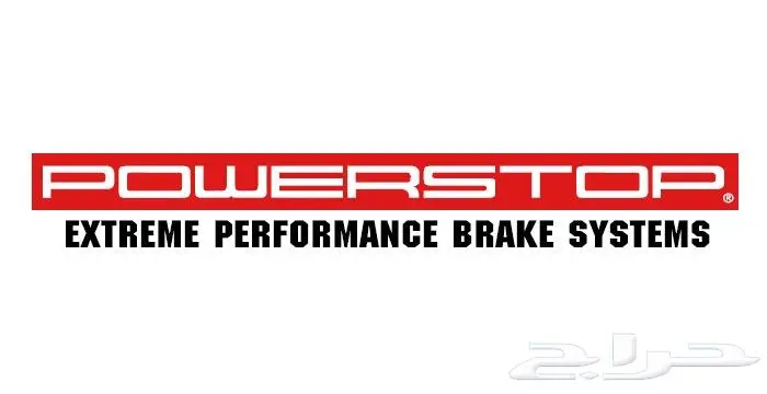 PowerStop فحمات سيراميك الامريكية 2