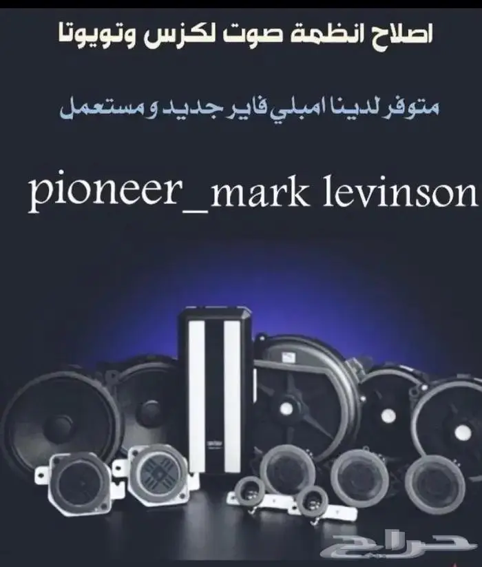 اصلاح شاشات ومسجلات لكزس ابوتميم 0