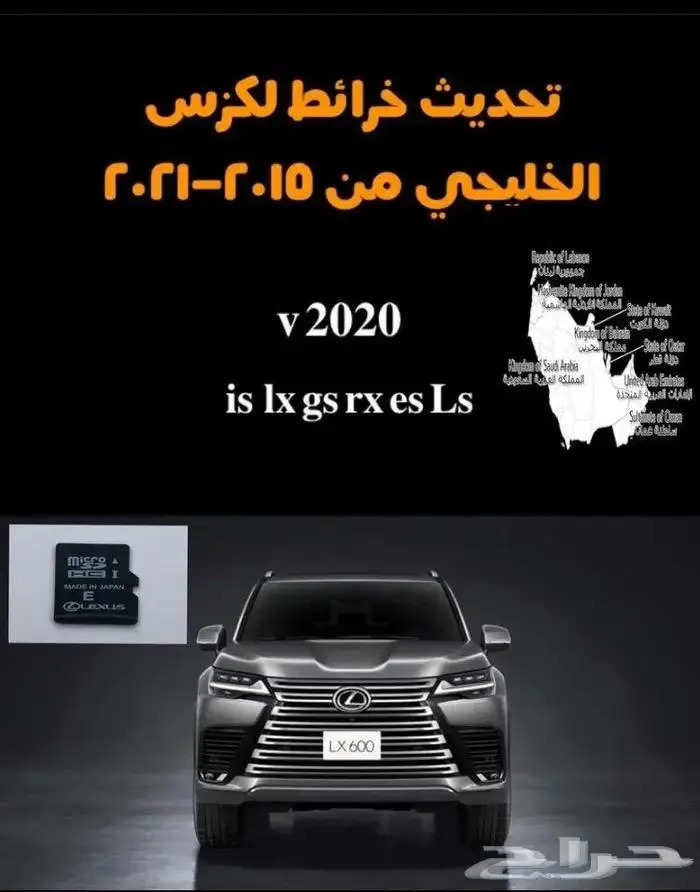اصلاح شاشات ومسجلات لكزس ابوتميم 2