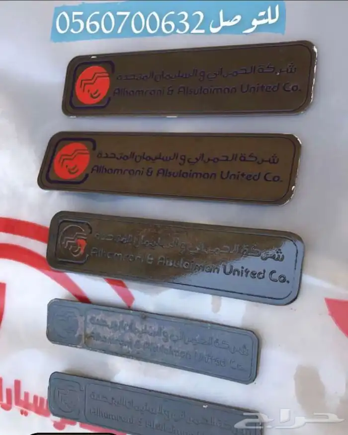 استكرات الحمراني وكاله 2