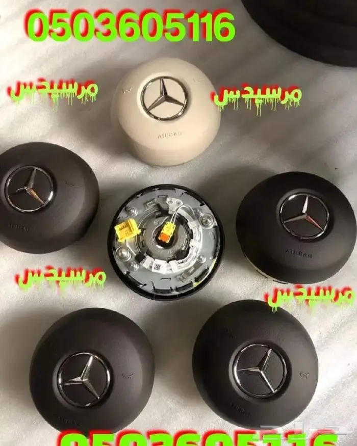 اعطيه ايرباق جميع السيارات المصدوم 88