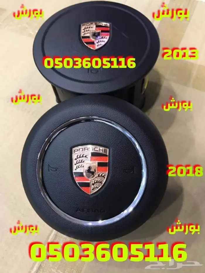 اعطيه ايرباق جميع السيارات المصدوم 94