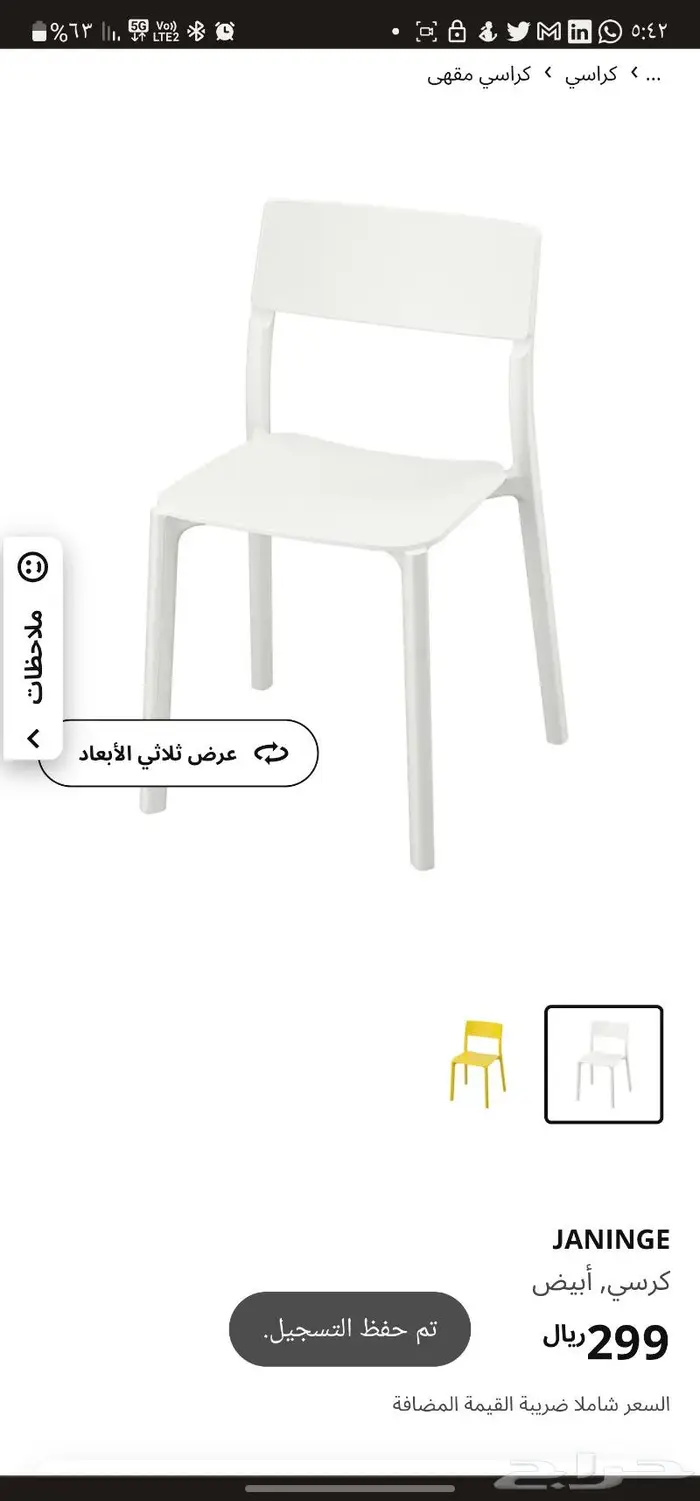 منتجات ايكيا (كنب طاولة كمبيوتر وكراسي) 1