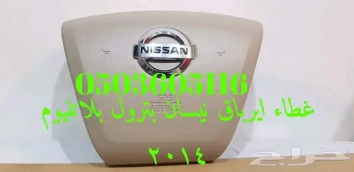 اعطيه ايرباق جميع السيارات المصدوم 39