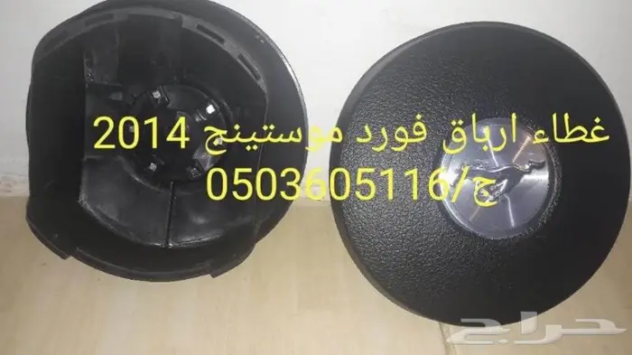 اعطيه ايرباق جميع السيارات المصدوم 34