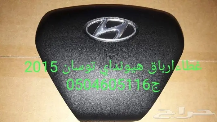 اعطيه ايرباق جميع السيارات المصدوم 48
