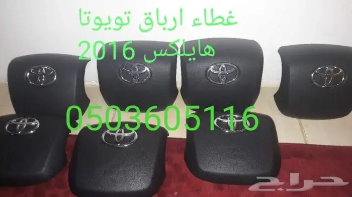 اعطيه ايرباق جميع السيارات المصدوم 8