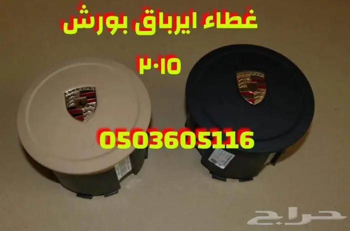 اعطيه ايرباق جميع السيارات المصدوم 3