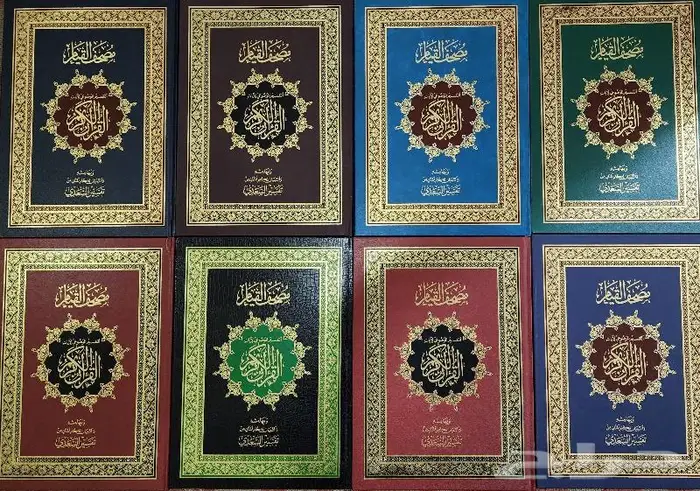 مصحف القيام 65ريال 0