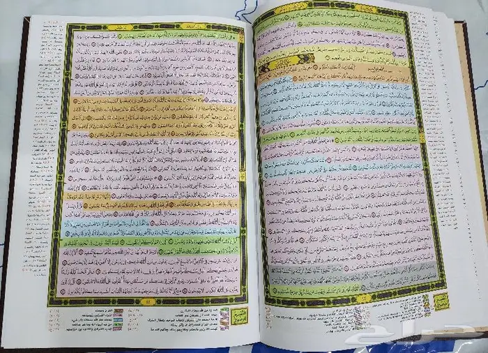 مصحف القيام 65ريال 1