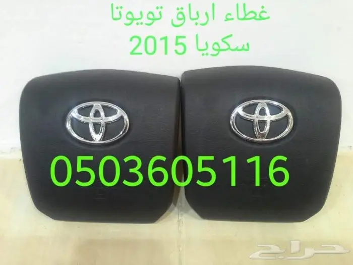 اعطيه ايرباق جميع السيارات المصدوم 12