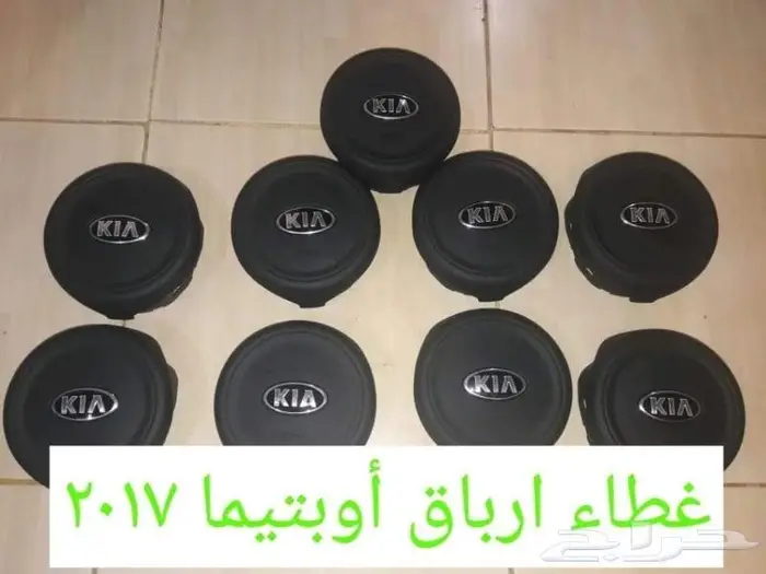 اعطيه ايرباق جميع السيارات المصدوم 30