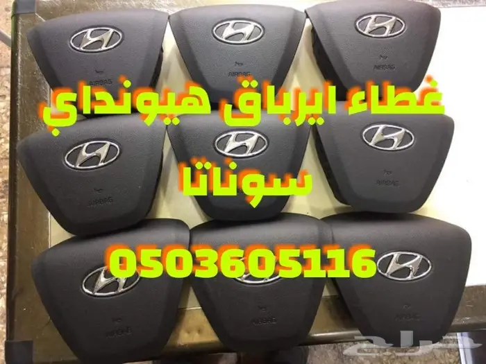 اعطيه ايرباق جميع السيارات المصدوم 78